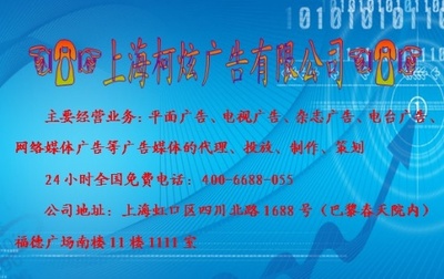 山東電視臺廣告業務概述